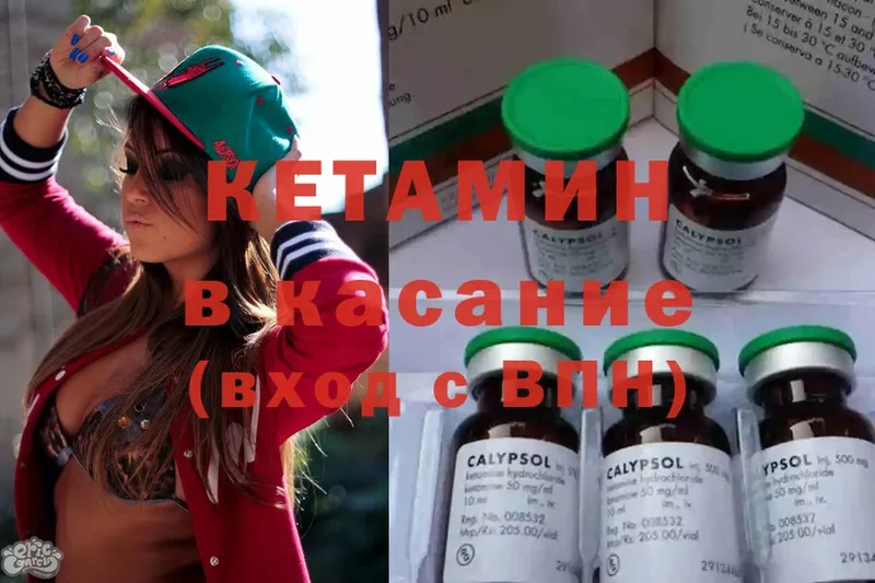 КЕТАМИН ketamine Анжеро-Судженск